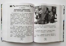 Загрузить изображение в средство просмотра галереи, Все-все-все лучшие смешные рассказы и истории. Зощенко, Голявкин, Драгунский