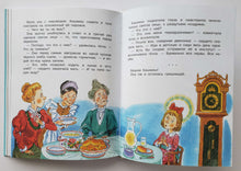 Загрузить изображение в средство просмотра галереи, Рассказы о детях. Аверченко, Зощенко, Тэффи