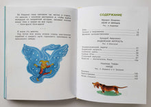 Загрузить изображение в средство просмотра галереи, Рассказы о детях. Аверченко, Зощенко, Тэффи