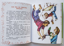 Загрузить изображение в средство просмотра галереи, Смешные рассказы. Зощенко, Драгунский, Остер