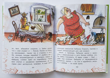 Загрузить изображение в средство просмотра галереи, Смешные рассказы. Зощенко, Драгунский, Остер