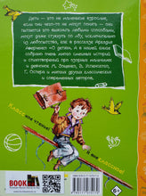 Загрузить изображение в средство просмотра галереи, Смешные рассказы. Зощенко, Драгунский, Остер