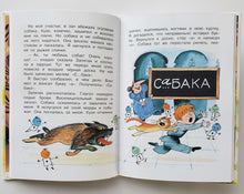Загрузить изображение в средство просмотра галереи, В стране невыученных уроков. Л.Гераскина