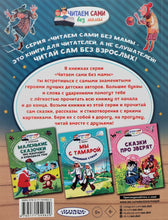 Загрузить изображение в средство просмотра галереи, Сказка о потерянном времени. Е.Шварц