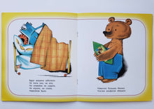 Загрузить изображение в средство просмотра галереи, Про машину. В.Берестов