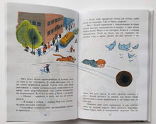 Загрузить изображение в средство просмотра галереи, В стране невыученных уроков. Л.Гераскина