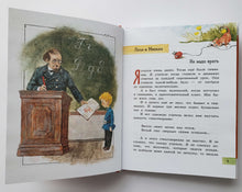 Загрузить изображение в средство просмотра галереи, Друзья-приятели. Лёля, Минька и другие. М.Зощенко