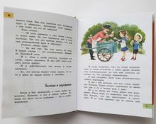 Загрузить изображение в средство просмотра галереи, Друзья-приятели. Лёля, Минька и другие. М.Зощенко