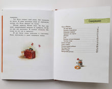 Загрузить изображение в средство просмотра галереи, Друзья-приятели. Лёля, Минька и другие. М.Зощенко