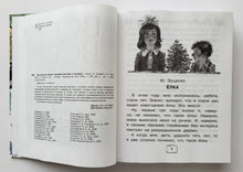 Загрузить изображение в средство просмотра галереи, Все-все-все лучшие смешные рассказы и истории. Зощенко, Голявкин, Драгунский