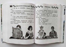 Загрузить изображение в средство просмотра галереи, Все-все-все лучшие смешные рассказы и истории. Зощенко, Голявкин, Драгунский