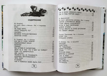 Загрузить изображение в средство просмотра галереи, Все-все-все лучшие смешные рассказы и истории. Зощенко, Голявкин, Драгунский