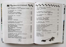 Загрузить изображение в средство просмотра галереи, Все-все-все лучшие смешные рассказы и истории. Зощенко, Голявкин, Драгунский