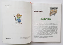 Загрузить изображение в средство просмотра галереи, Искатели приключений. Чехов, Аверченко, Зощенко