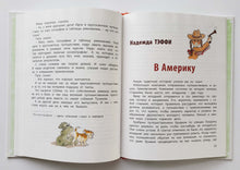 Загрузить изображение в средство просмотра галереи, Искатели приключений. Чехов, Аверченко, Зощенко
