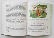 Загрузить изображение в средство просмотра галереи, Искатели приключений. Чехов, Аверченко, Зощенко