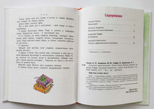 Загрузить изображение в средство просмотра галереи, Искатели приключений. Чехов, Аверченко, Зощенко