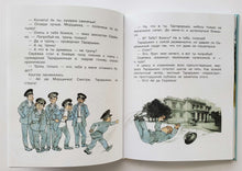 Загрузить изображение в средство просмотра галереи, Рассказы о детях. Аверченко, Зощенко, Тэффи