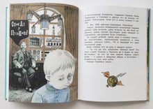 Загрузить изображение в средство просмотра галереи, Рассказы о детях. Аверченко, Зощенко, Тэффи