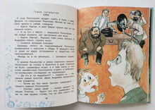 Загрузить изображение в средство просмотра галереи, Рассказы о детях. Аверченко, Зощенко, Тэффи