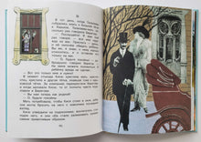 Загрузить изображение в средство просмотра галереи, Рассказы о детях. Аверченко, Зощенко, Тэффи