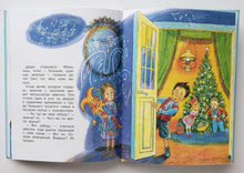 Загрузить изображение в средство просмотра галереи, Рассказы о детях. Аверченко, Зощенко, Тэффи