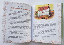 Загрузить изображение в средство просмотра галереи, Смешные рассказы. Зощенко, Драгунский, Остер