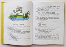 Загрузить изображение в средство просмотра галереи, Волшебные очки. Лесные истории, сказки, стихи. Н.Грибачев