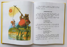 Загрузить изображение в средство просмотра галереи, Волшебные очки. Лесные истории, сказки, стихи. Н.Грибачев