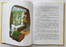 Загрузить изображение в средство просмотра галереи, Волшебные очки. Лесные истории, сказки, стихи. Н.Грибачев