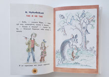 Загрузить изображение в средство просмотра галереи, Хрестоматия для маленьких. Стихи, рассказы, сказки