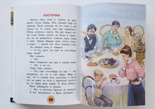 Загрузить изображение в средство просмотра галереи, Хрестоматия для маленьких. Стихи, рассказы, сказки