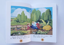 Загрузить изображение в средство просмотра галереи, Хрестоматия для маленьких. Стихи, рассказы, сказки