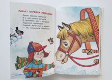 Загрузить изображение в средство просмотра галереи, Хрестоматия для маленьких. Стихи, рассказы, сказки