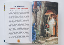 Загрузить изображение в средство просмотра галереи, Хрестоматия для маленьких. Стихи, рассказы, сказки