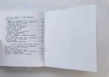 Загрузить изображение в средство просмотра галереи, Хрестоматия для маленьких. Стихи, рассказы, сказки