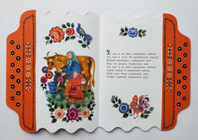 Загрузить изображение в средство просмотра галереи, Играй, гармошка