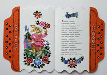 Загрузить изображение в средство просмотра галереи, Играй, гармошка