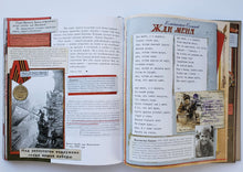 Загрузить изображение в средство просмотра галереи, Великая Отечественная война. 1941-1945