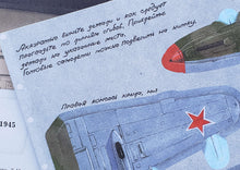 Загрузить изображение в средство просмотра галереи, Великая Отечественная война. 1941-1945