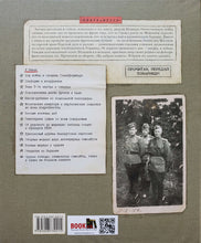 Загрузить изображение в средство просмотра галереи, Великая Отечественная война. 1941-1945