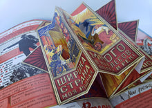 Загрузить изображение в средство просмотра галереи, Великая Отечественная война. 1941-1945