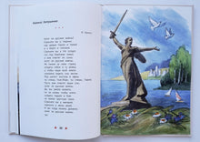 Загрузить изображение в средство просмотра галереи, Песни о войне