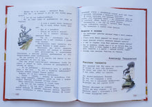 Загрузить изображение в средство просмотра галереи, Детям о Великой Отечественной войне. Твардовский, Внуков, Пантелеев