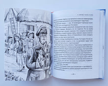 Загрузить изображение в средство просмотра галереи, Стихи и рассказы о Великой Отечественной Войне. Ахматова, Берестов, Митяев