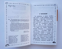 Загрузить изображение в средство просмотра галереи, Пусть всегда будет солнце... Стихи и рассказы о войне и Победе. Михалков, Барто, Маршак