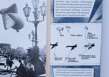 Загрузить изображение в средство просмотра галереи, Великая Отечественная война. 1941-1945