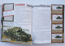 Загрузить изображение в средство просмотра галереи, Великая Отечественная война. 1941-1945