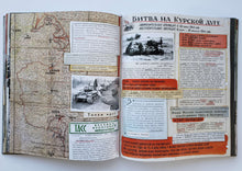 Загрузить изображение в средство просмотра галереи, Великая Отечественная война. 1941-1945