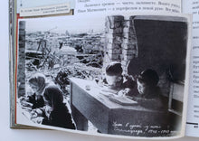 Загрузить изображение в средство просмотра галереи, Великая Отечественная война. 1941-1945